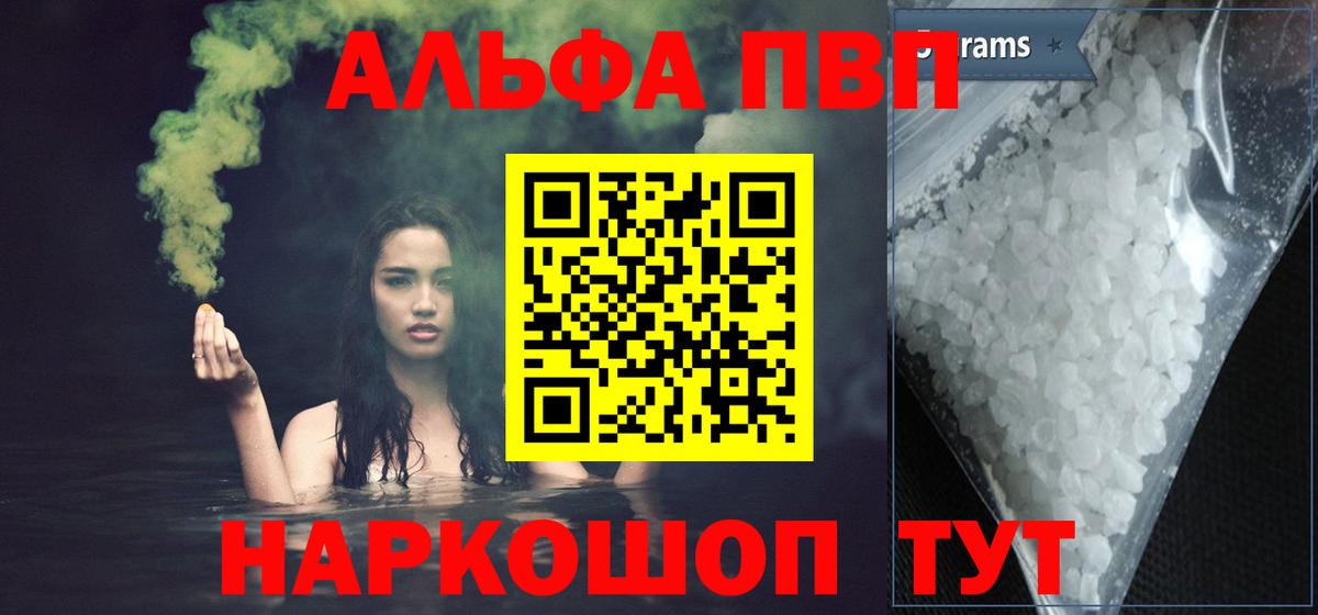 A PVP Crystall Калач-на-Дону