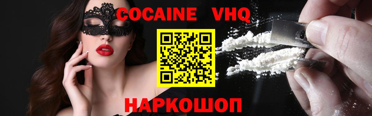 Кокаин 98% Калач-на-Дону