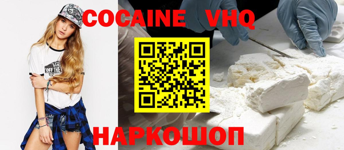 купить наркотик  Вход с VPN  Калач-на-Дону  COCAIN 98% 