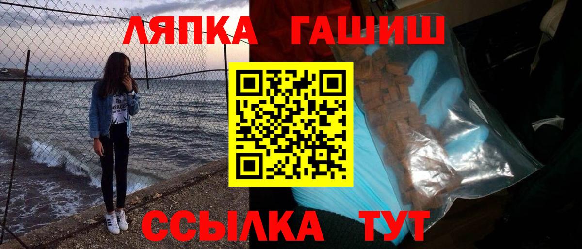 ГАШИШ гарик  Гашиш Premium  Вход с VPN  Гашиш  Калач-на-Дону 