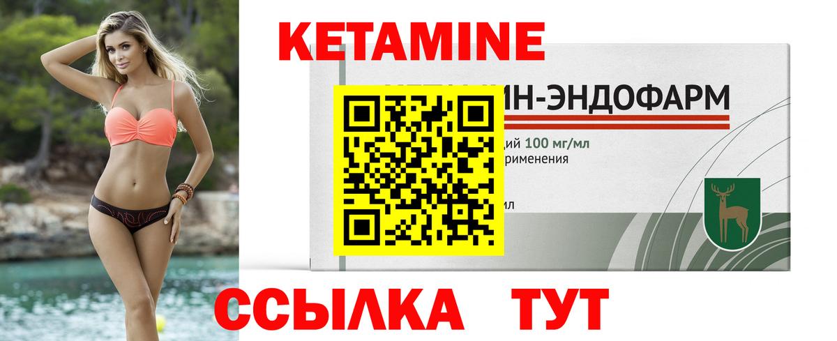 КЕТАМИН VHQ Калач-на-Дону