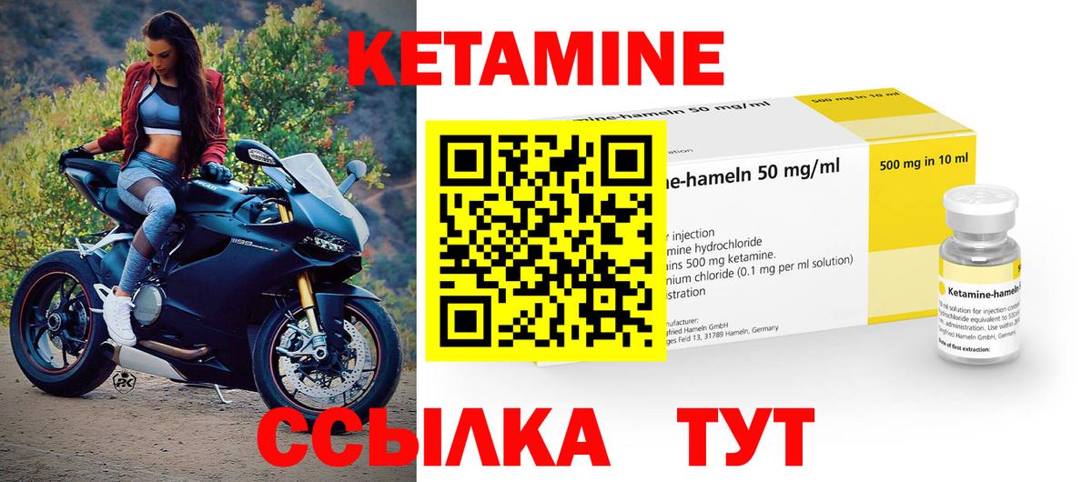 Кетамин VHQ  Вход с VPN  Калач-на-Дону  КЕТАМИН VHQ 