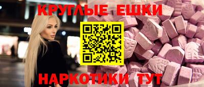 экстази Краснознаменск