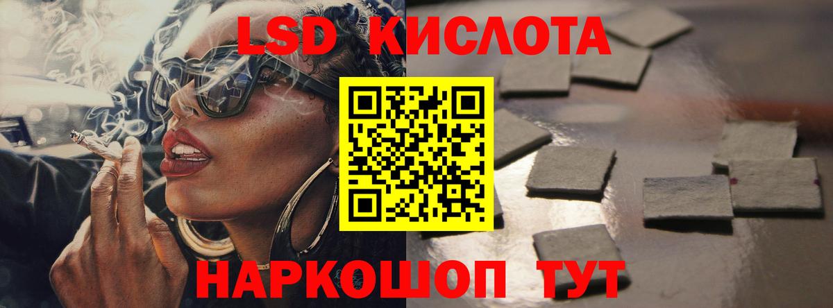 Лсд 25 экстази ecstasy Калач-на-Дону