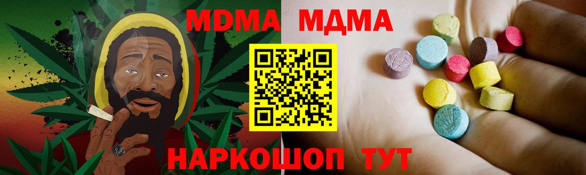 MDMA молли  МДМА crystal  Вход с VPN  Калач-на-Дону 