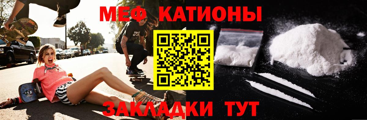 Калач-на-Дону  Мефедрон  Вход с VPN  Мефедрон mephedrone 