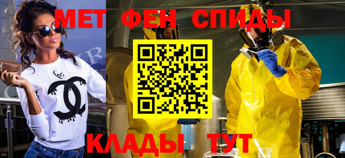 Калач-на-Дону  Первитин винт  Вход с VPN 
