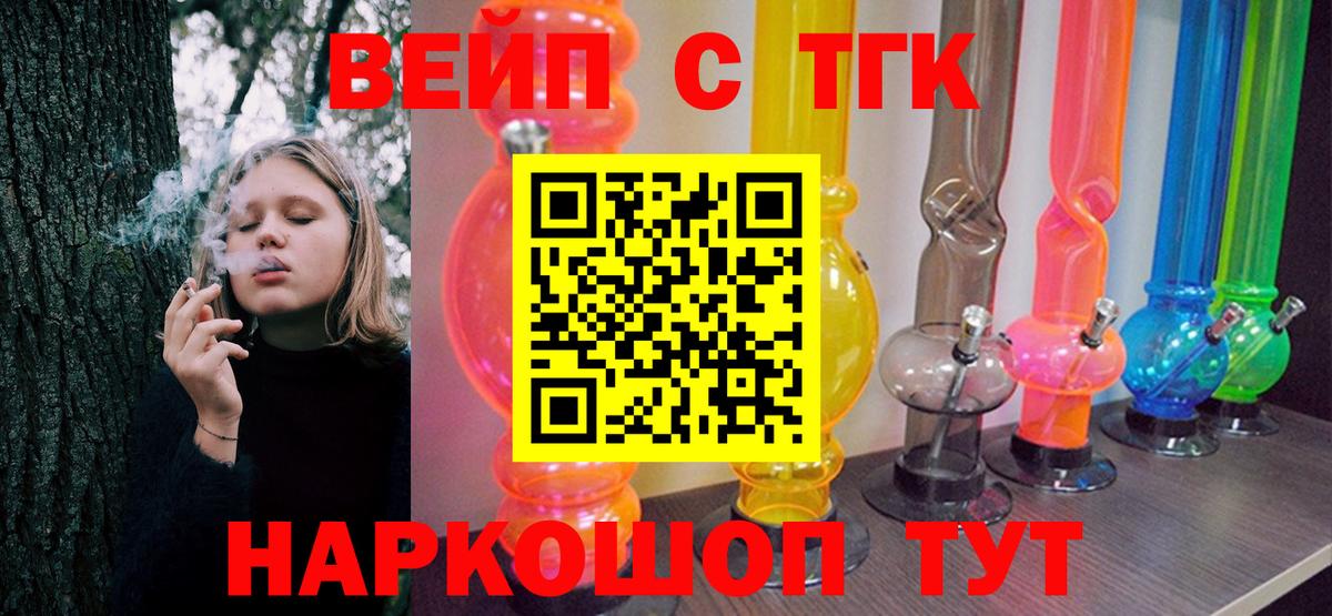 Дистиллят ТГК жижа Калач-на-Дону