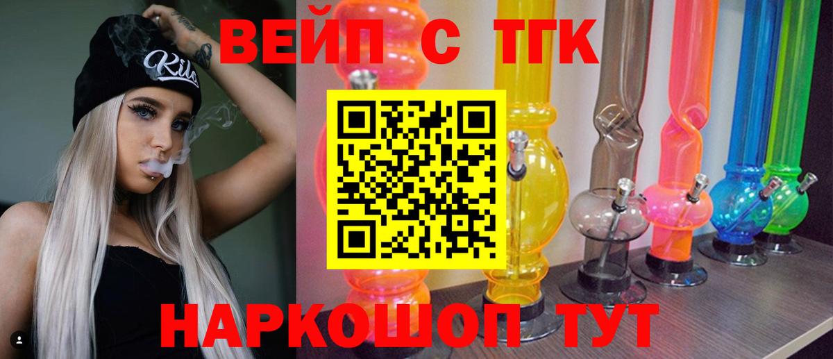 ТГК THC oil  Вход с VPN  Калач-на-Дону 