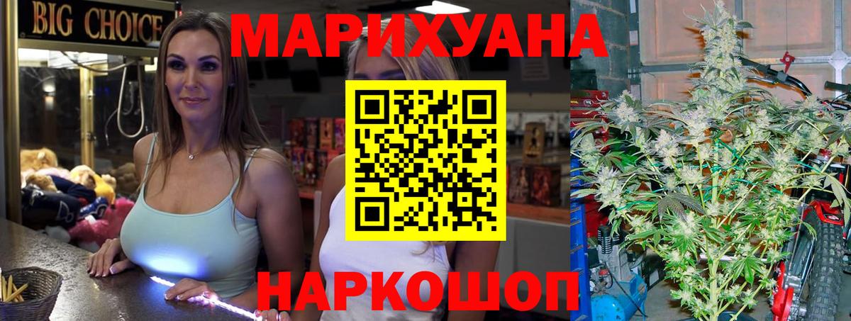 Бошки марихуана Amnesia Калач-на-Дону